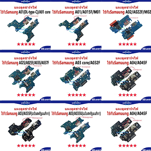เเพรตูดชาร์จ แพรตูด แผงตูดชาร์จไฟ อะไหล Samsung A01core M01 A02 M02 A02S A03S A03core A04S A04E A05S