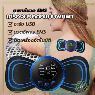 Ems เครื่องนวดกระดูกสันหลังส่วนคอไฟฟ้า แบบพกพา บรรเทาอาการปวด เครื่องนวดคอไฟฟ้า ขนาดเล็ก