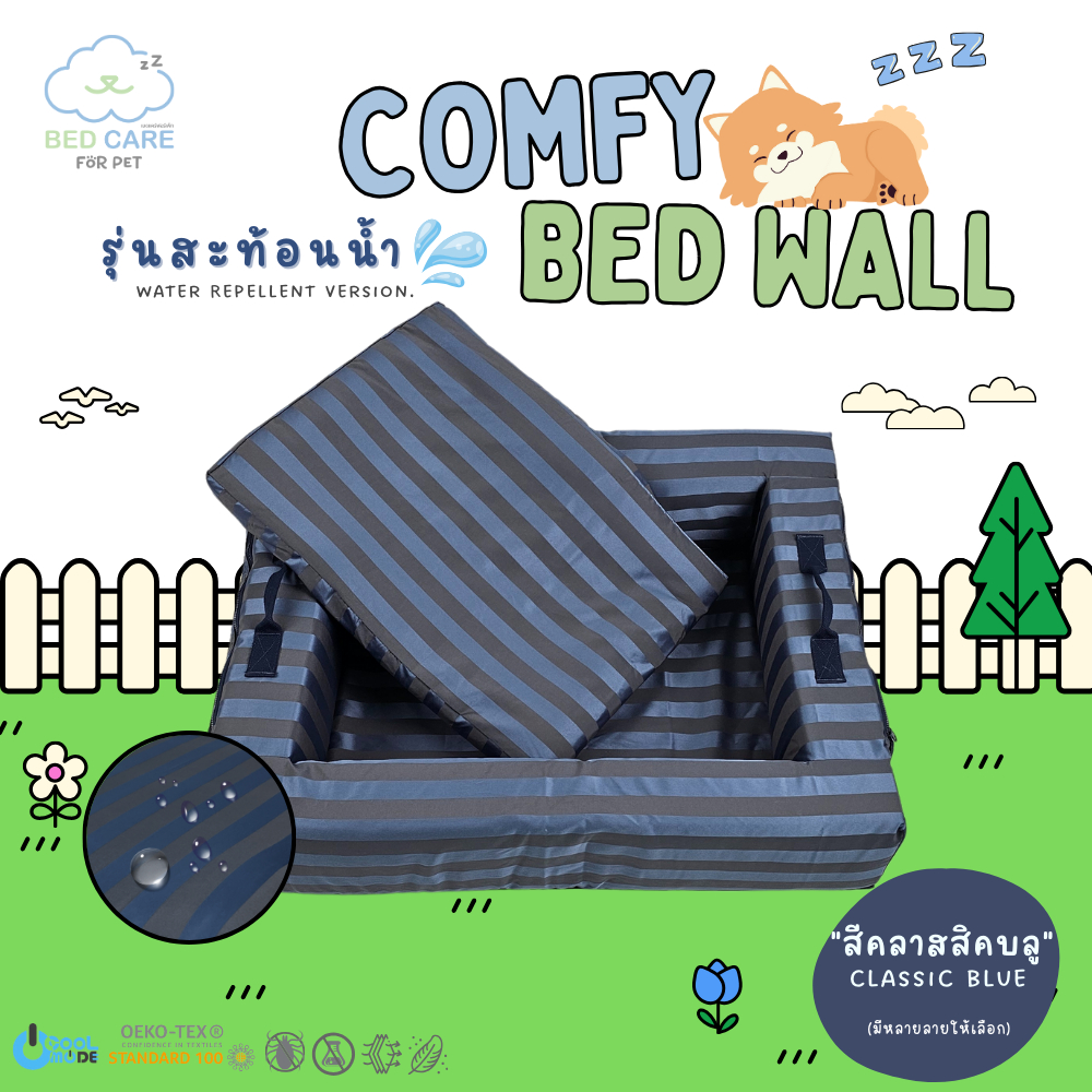 Bed Care for Pet "Comfy Bed Wall" (คอกฟรี้) คอกที่นอนที่พกพาสะดวก "รุ่นสะท้อนน้ำ" สีคลาสสิคบลู