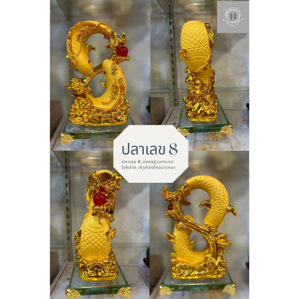 ปลาหลีฮื้อคู่ ปลา ปลามงคล ชูก้อนทอง เรซิ่นพ่นทราย โชคลาภ นำโชค ปลาเลข 8 ฐานกระจก มี/ไม่มีลูกแก้ว รุ่นสูง 6/7/8 นิ้ว