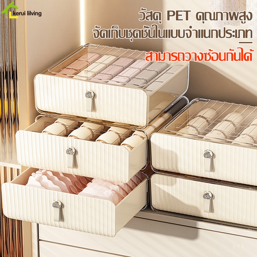 singaye กล่องเก็บชุดชั้นใน กล่องใส่ถุงเท้า ซ้อนกันได้หลายชั้น ที่เก็บกางเกงใน ใส่ของอเนกประสงค์ กันฝุ่น