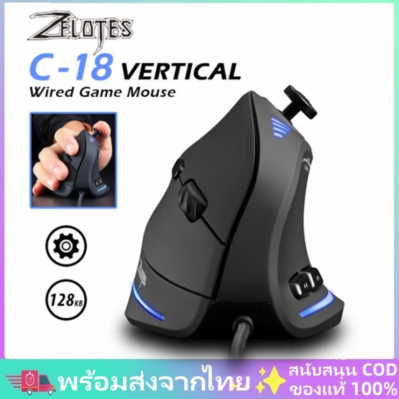 ZELOTES C-18 เมาส์ออปติคอล แบบใช้สาย USB 10000DPI แนวตั้ง / F-35 เมาส์ออปติคอลเล่นเกมไร้สาย 2400 DPI แบบชาร์จไฟได้