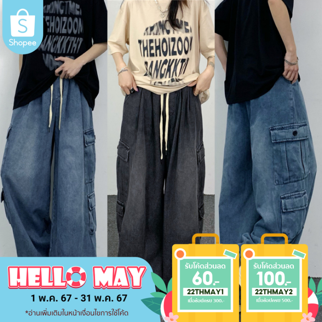 KR1020 "Denim Cargo Jeans" กางเกงยีนส์คาร์โก้เกาหลีหล่อเท่ห์
