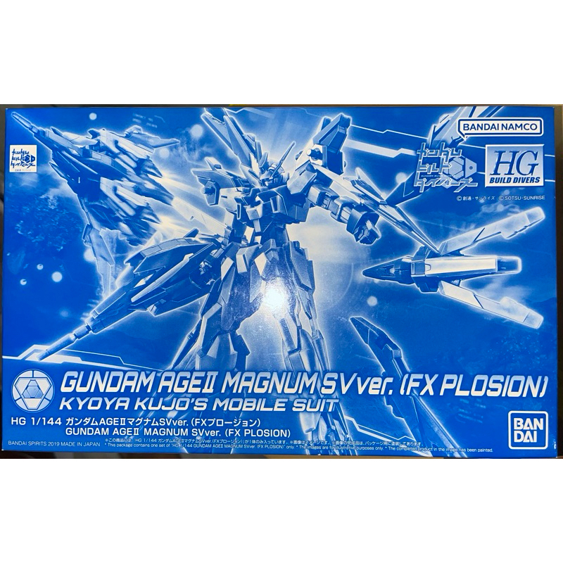 🔥(พร้อมจัดส่ง)🔥P Bandai HGBD Gundam Age II Magnum Sv ver.(Fox Plosion)