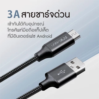 FNKvision สายข้อมูล สายชาร์จเร็ว USB 3A 1 เมตร Micro สายชาร์จUsb เป็น Usbสายชาร์จ oppo