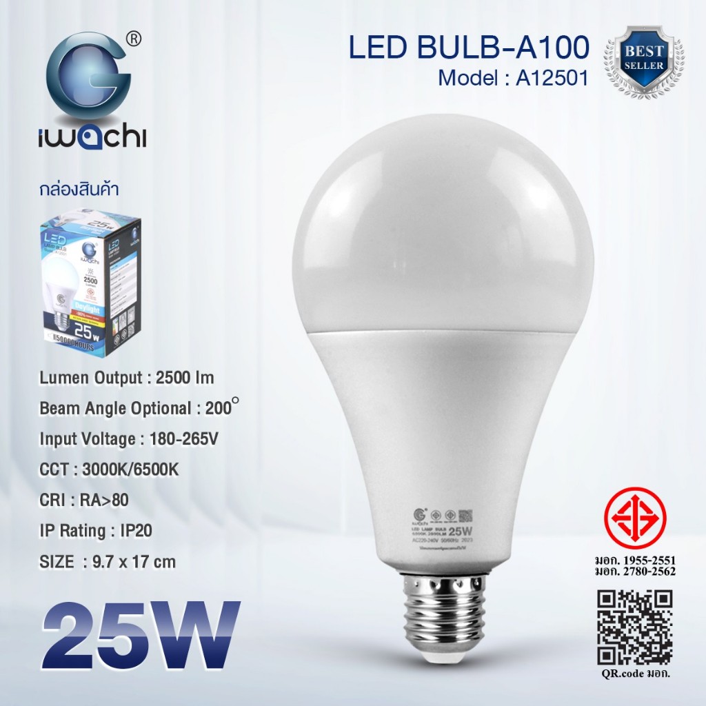 IWACHI-อิวาชิ-A หลอดไฟ ฝาเกลียว ขาว วอร์มไวท์ E27 3W/5W/7W/13W/15W/18W/21W/25W หลอดไฟ มาตราฐาน มอก