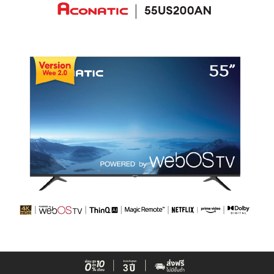 Wee2.0 Aconatic Smart TV 4K HDR สมาร์ททีวี 55 นิ้ว รุ่น 55US200AN WebOS TV + รีโมทสั่งการด้วยเสียง (รับประกันศูนย์ 3 ปี)