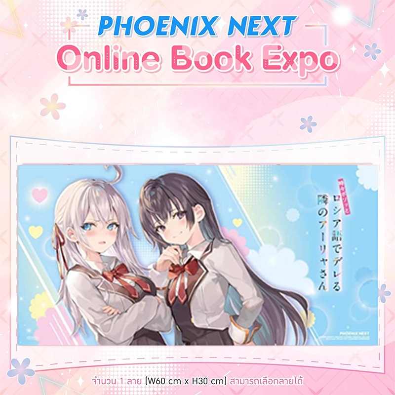 [พร้อมส่ง] แผ่นรองเมาส์ Table Mat ขนาด 60 x 30 cm จาก Phoenix [มือ1]