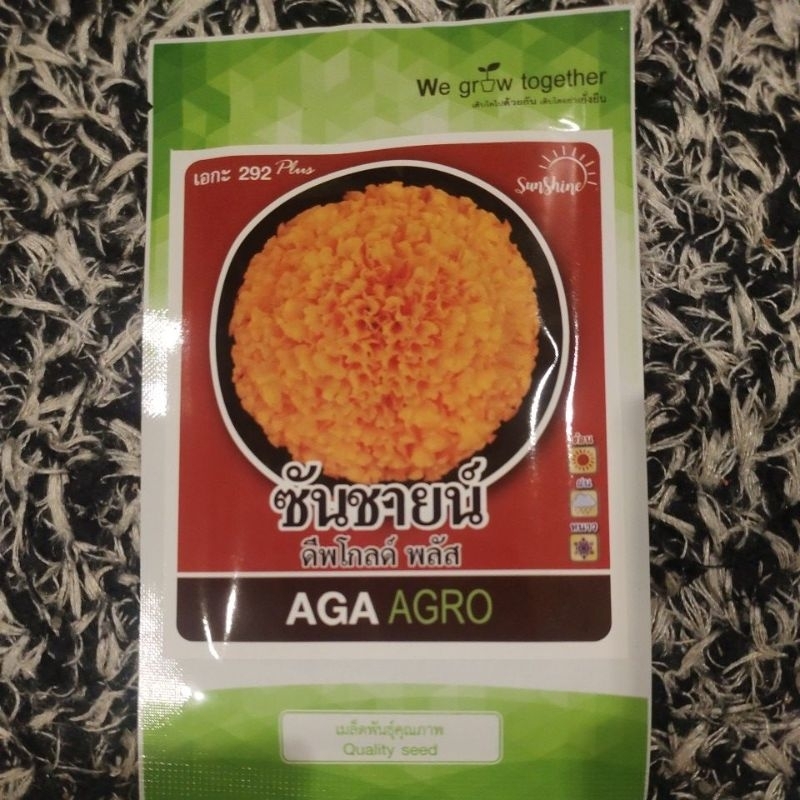 AGAAGRo 292 ซันชายน์ดีพโกลด์ พลัส