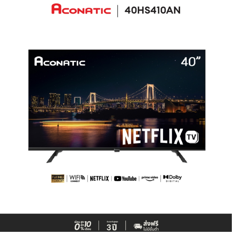 [ใหม่ล่าสุด Netflix 2023] Aconatic TV 40 นิ้ว LED HD Netflix 5.3 40HS410AN