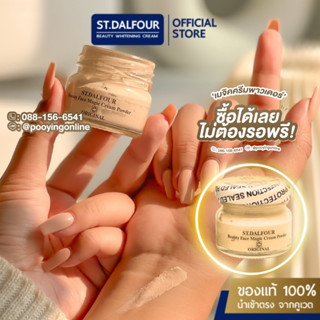 ครีมกันแดดคูเวต ขายดีอันดับ 1 ไอเทมลับจากคูเวต เมจิคครีมพาวเ…