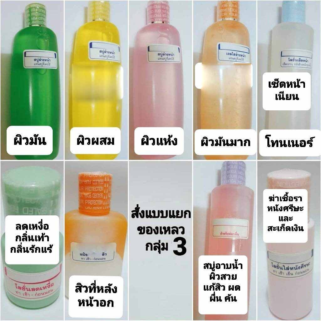 สบู่ล้างหน้าษิตาวรรณ สั่งแยกชิ้น กลุ่ม3(ของเหลว น้ำ)
