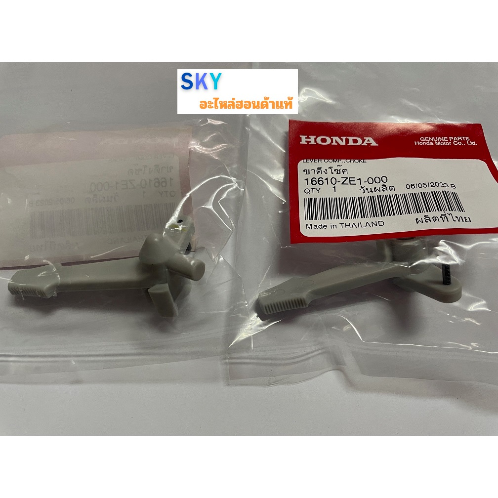 ขาดึงโช๊ค เครื่องยนต์ฮอนด้า  GX120 GX 160 GP160  GP200 GX 200  GX240 GX270 GX390  GX390 MEGA