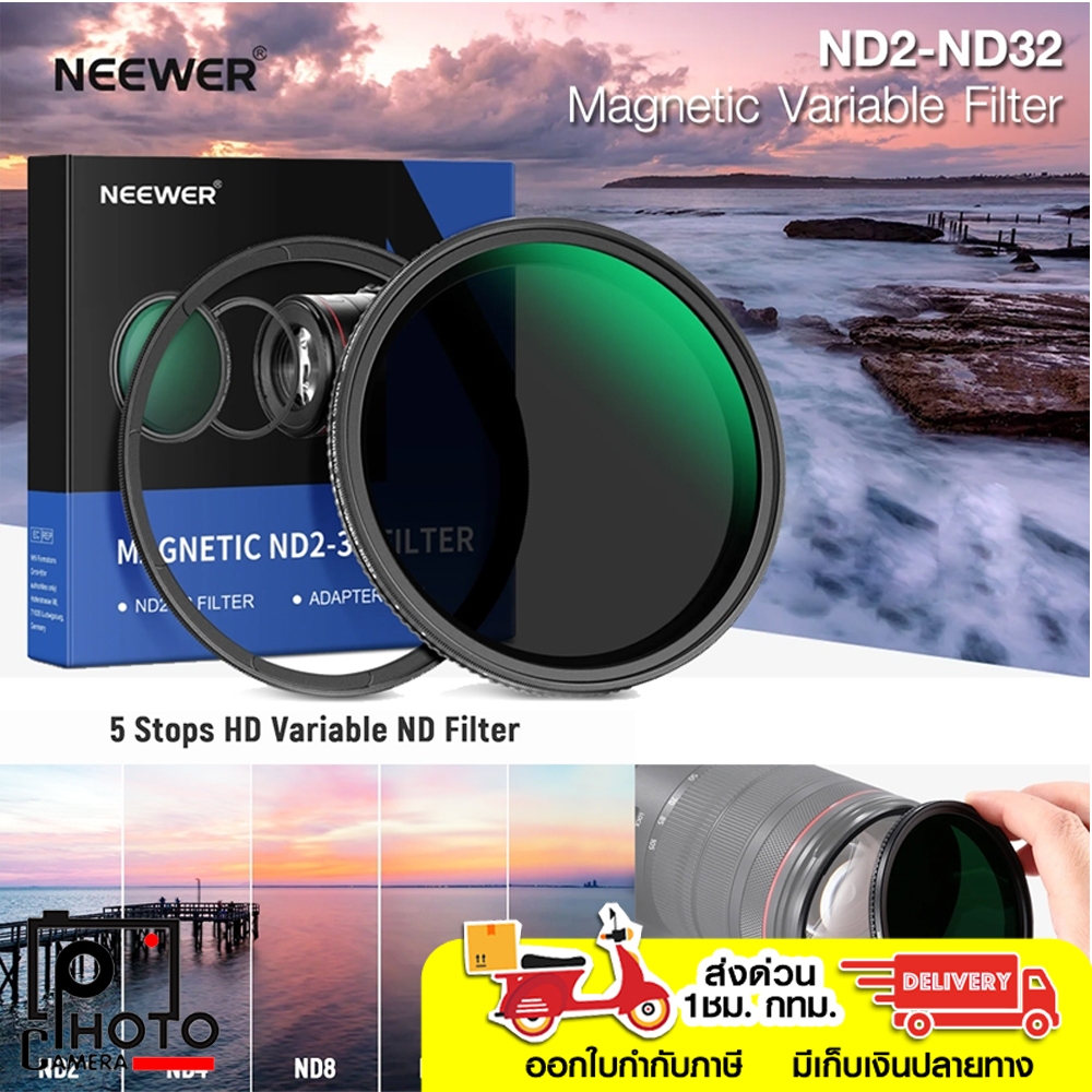 NEEWER MAGNETIC VARIABLE ND FILTER HD ND2-ND32 ฟิลเตอร์