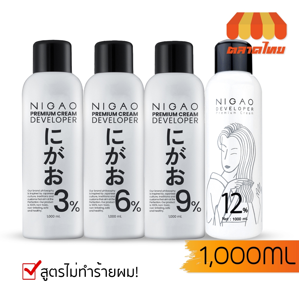 ไฮโดรเจน นิกาโอะ Nigao Hydrogen 1000 มล.