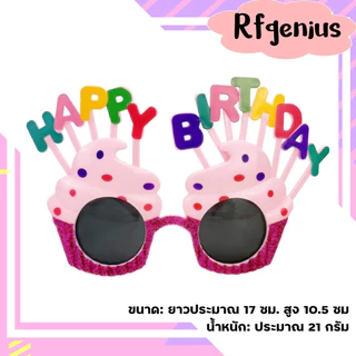 (สินค้าพร้อมส่งจากไทย) แว่นตาแฟชั่น แว่นตา Happy Birthday พลาสติกกรอบใหญ่
