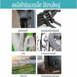เคเบิ้ลไทร์ หนวดกุ้ง สายรัด หนามาก ถุง100เส้น++
