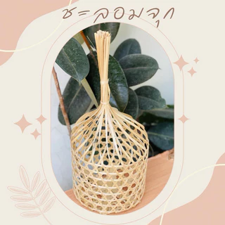 ชะลอมจุกขนาด 2 -8 นิ้ว ใส่ไขไก่ ของชำรวย/ส้ม/ไข่พร้อมจัดส่ง