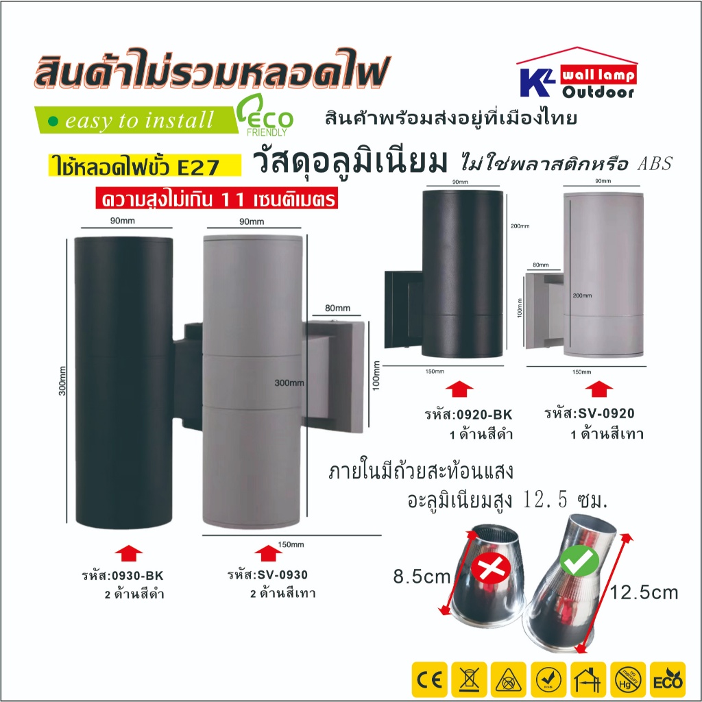 โคมไฟติดผนังภายนอกกันฝนเปลี่ยนหลอดไฟได้ใช้ขั้ว E 27