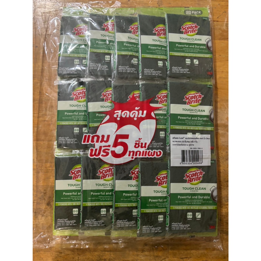 3M Scotch Brite สก็อตซ์ไบรต์ แผ่นใยขัด 4x6" แผง 20 ชิ้น แถม 5 ชิ้น!!!