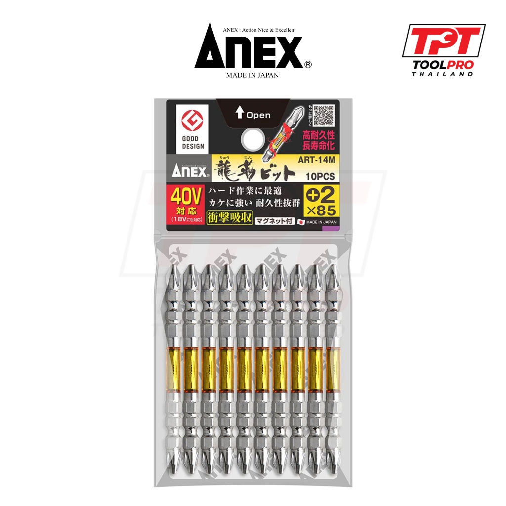 Anex ดอกไขควง สองด้าน, Torsion Zone, PH2 x 85mm, 10ชิ้น, Bits (ART-14M +2x85)