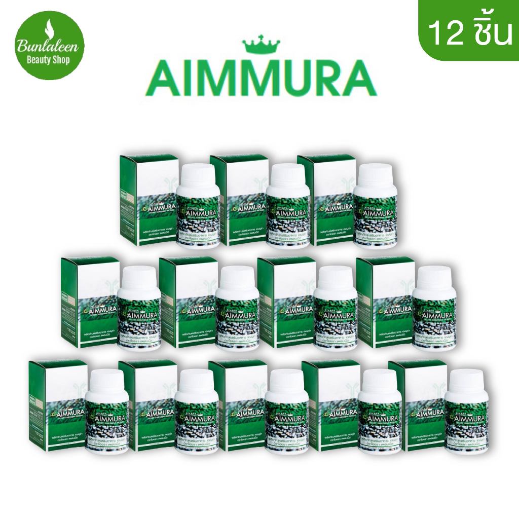ของแท้ 100% (กรีดโค้ด) Aiyara Aimmura ไอยรา เอมมูร่า สารสกัดงาดําและธัญพืช [12กล่อง x 60แคปซูล]