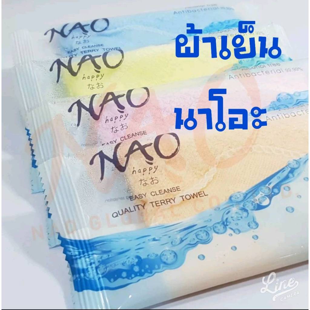 ผ้าเย็นนาโอะ(แพค30ผืน)  ผ้าเย็นผ้าขนหนู ผ้าเย็นเช็ดหน้า  ขนาดผืน22.8เซน*22.8เซน