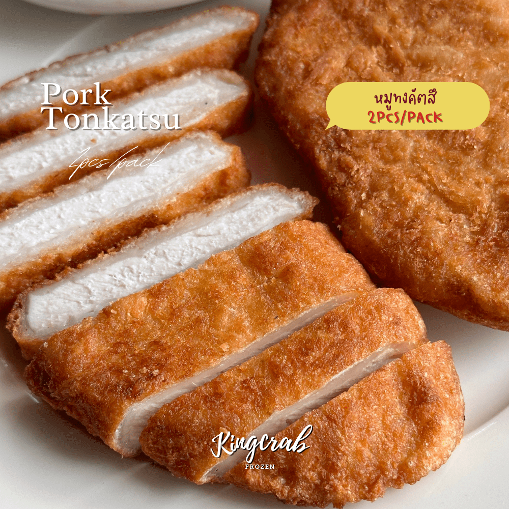 หมูทอดทงคัตสึ 2ชิ้น/แพ็ค PORK TONKATSU 2P/PACK