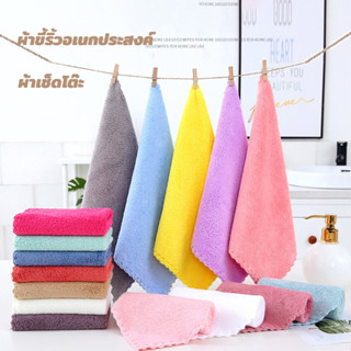 ผ้าเช็ดโต๊ะ ผ้าเช็ดจาน 26*26 CM ผ้าขี้ริ้วอเนกประสงค์ ห้องคร…