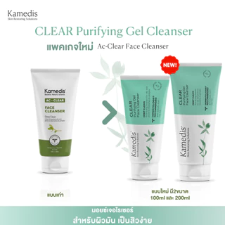 Kamedis AC-Clear Face Cleanser โฟมเจลล้างหน้า ผิวมัน เป็นสิวง่าย EXP.03/27