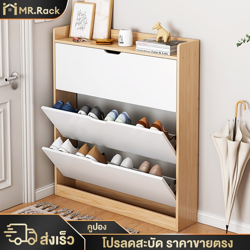 ตู้รองเท้า 70/80/90cm ตู้เก็บรองเท้า ตู้รองเท้า ไม้ เปิดฝา เก็บของอเนกประสงค์ ฝุ่น กันน้ำ แข็งแรง ทนทาน
