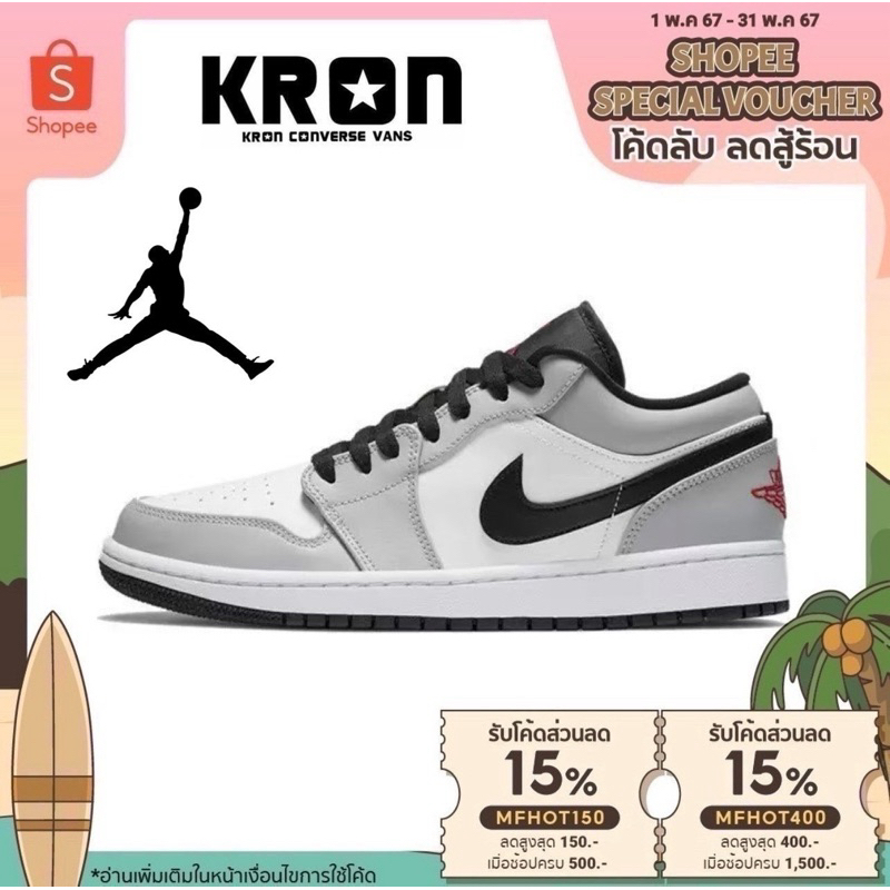 ลิขสิทธิ์แท้ 100% รองเท้าผ้าใบ Nike jordan 1 Low Light Smoke Grey