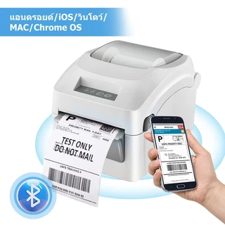 เครื่องพิมพ์ฉลาก บาร์โค้ด ส่งด่วนทุกวัน พิมพ์ฉลาก Shopee ไม่ต้องใช้หมึก เครื่องพิมพ์ USB+Bluetooth