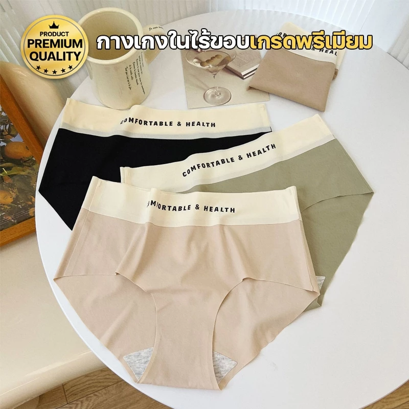 สินค้าพร้อมส่งจากไทย💥LoveIs Bra💥 (TL-N799) กางเกงในไร้ขอบแฟชั่นเกาหลี ขอบเอวแต่งลายสกรีนอักษร