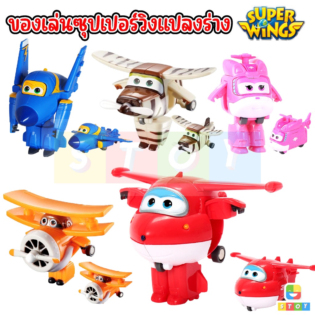 *** สินค้างานSale *** ของเล่น SUPERWINGS ซุปเปอร์วิงแปลงร่าง เครื่องบินเล็ก