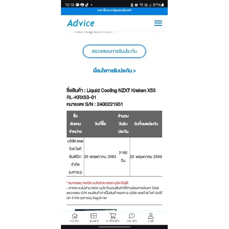 ชุดน้ำ NZXT Kraken x53 240mm