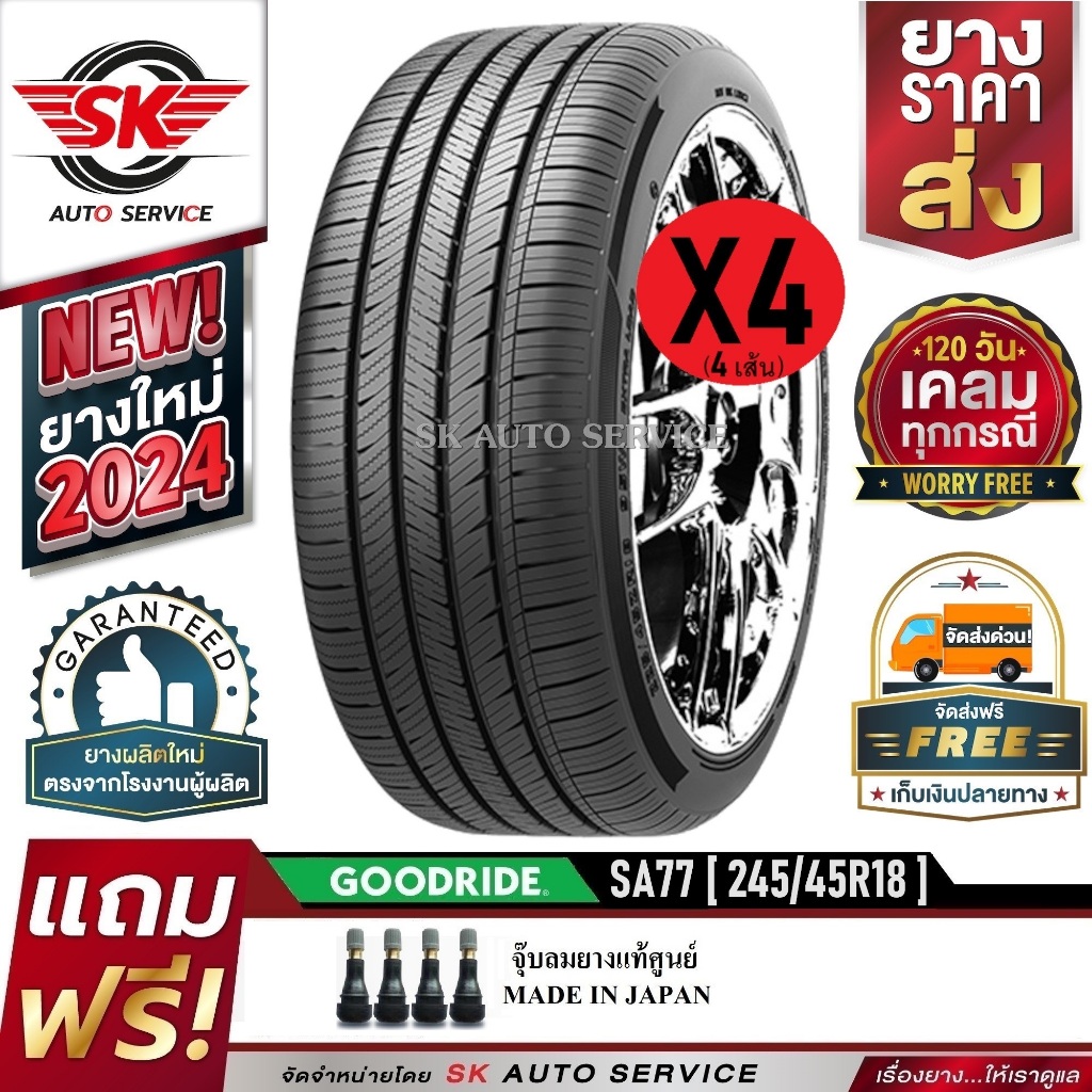 GOODRIDE ยางรถยนต์ 245/45R18 (ล้อขอบ18) รุ่น SA77 4 เส้น (ล็อตใหม่ล่าสุดปี 2024)