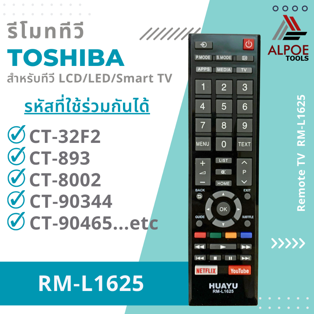 รีโมททีวีรวม Toshiba รหัส RM-L1625 สำหรับ LED , LCD , Smart TV