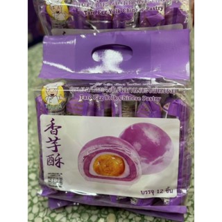 ‼️พร้อมส่ง‼️ ขนมเปี๊ยะไส้เผือกและไข่แดง ยี่ห้อ เชฟ หวัง