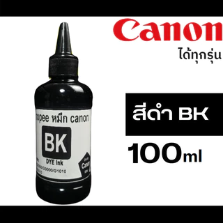 [D001]หมึกเติม canon MP287 G2010 IP2770 IP2870 TS307 E480 PG810 811 ยี่ห้อ,100ml.เครื่องพิมพ์อิงค์เจ็ท แทงค์&ตลั