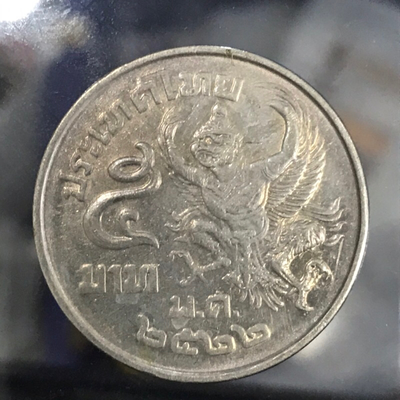 เหรียญสะสม 5 บาทพญาครุฑเฉียง ปี 2522 สภาพเดิมๆแทบไม่ผ่านการใช้งาน สวยๆตามรูป ผิวสวยๆตามรูป  หมายเลข A102