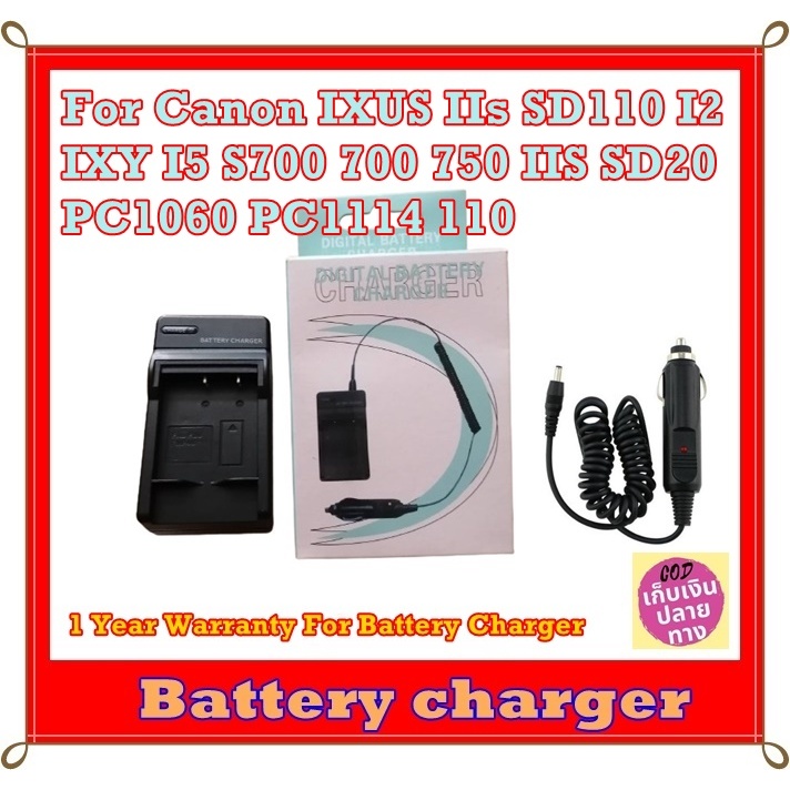 Battery Charger For Canon IXUS IIs SD110 I2 IXY I5 S700 700 750 IIS SD20 PC1060 PC1114 110 ..... ที่