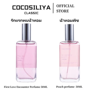 COCOSILIYA น้ำหอมผู้หญิง 7 กลิ่นหอม สะอาด ติดทน กำลังดี ราคาสบายกระเป๋า พกพาสะดวก ของขวัญวันเกิด