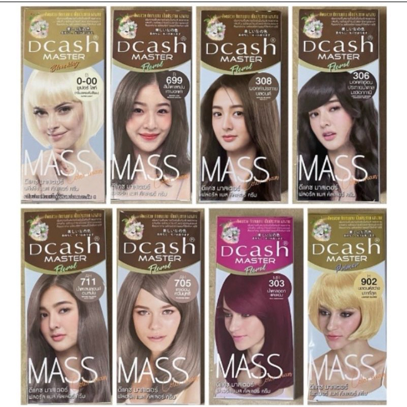 !!ใหม่ล่าสุด!!( โทนน้ำตาล 2) Dcash ดีแคช มาสเตอร์ ฟลอรัล แมส คัลเลอร์ ครีม 50 มล. Master Mass #สีย้อมผม