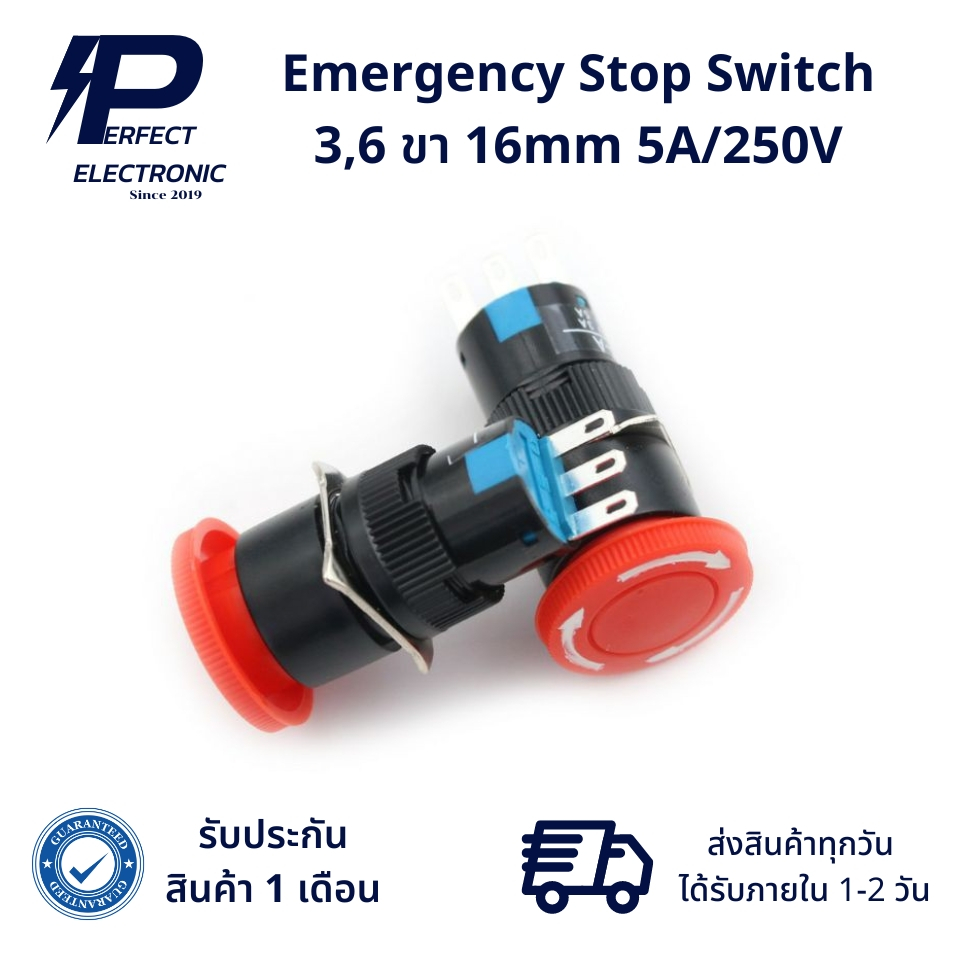 Emergency Stop Switch 3,6 ขา 16mm 5A/250V (รับประกัน 1 เดือน) สินค้ามีพร้อมส่งในไทย