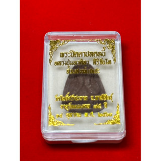 พระปิดตาปลดหนี้รุ่นแรก(พิมพ์เล็ก)เนื้อผงไม้ตะเคียนผสมมวลสาร …