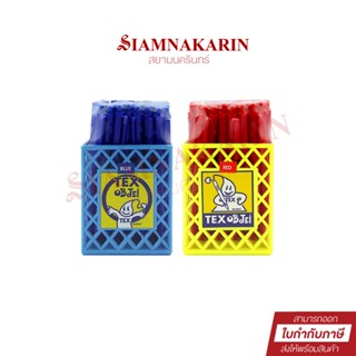 ปากกาลูกลื่น 1.0mm TEX Mc 228 หมึกน้ำเงิน แดง (50 ด้าม)