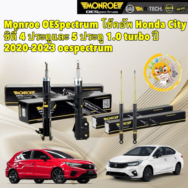 TKD Monroe โช๊คอัพ HONDA CITY 4-5 ประตู 1.0L Turbo (GN) ปี 19-24 รุ่น OE spectrum ประกัน2ปี