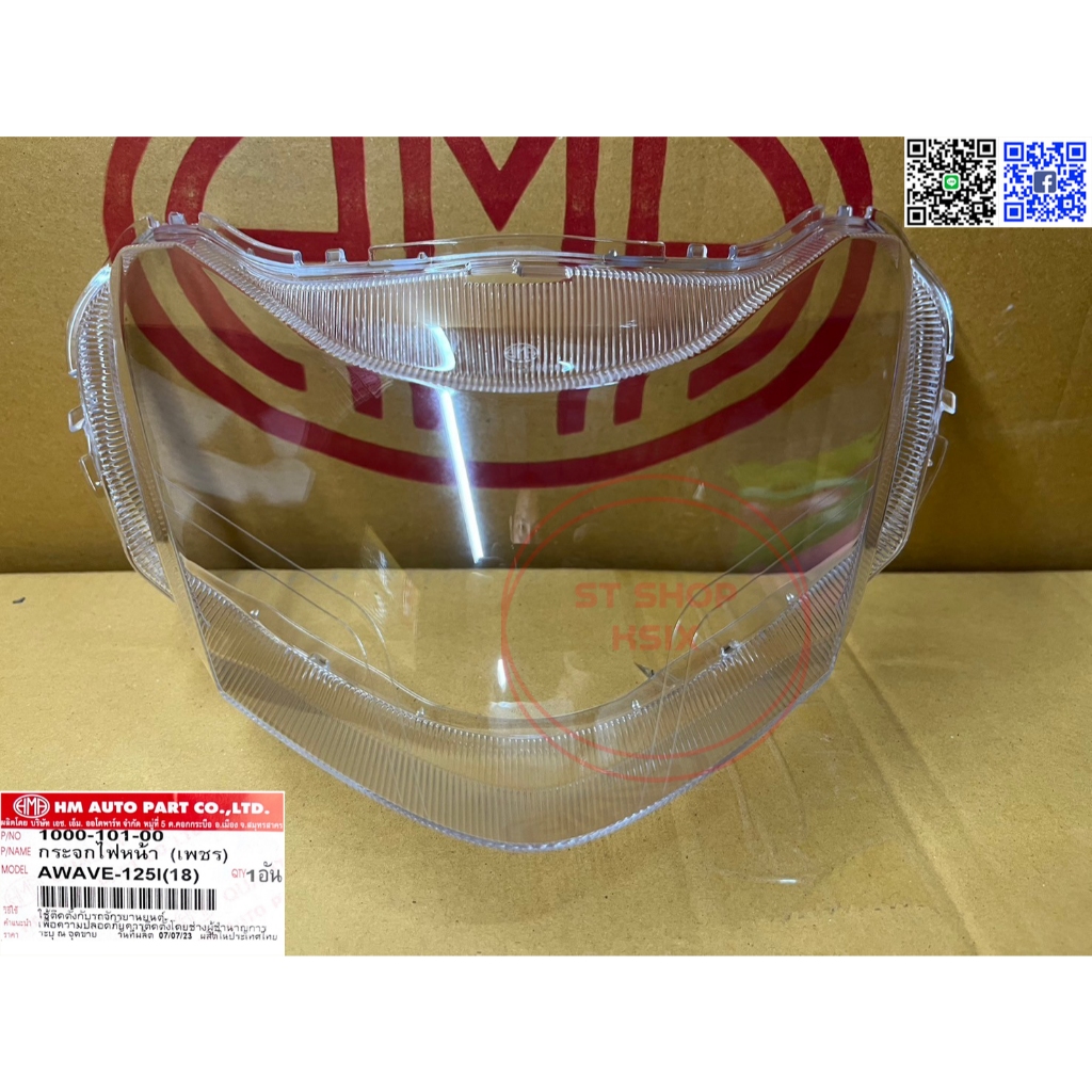 กระจกไฟหน้า WAVE125I (เวฟ125ไอ) LED ปี2018-2020