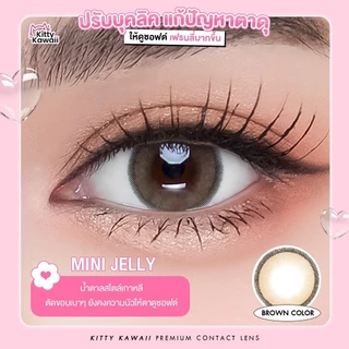 🔥 คอนแทคเลนส์ ✨ขนาดมินิ✨Brown / Gray✨Mini jelly (Kitty kawaii)